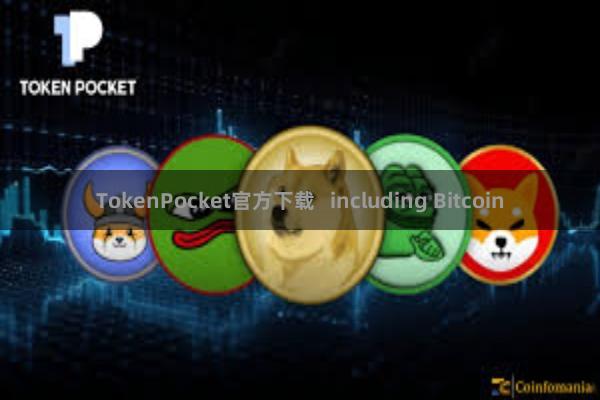 TokenPocket官方下载 including Bitcoin